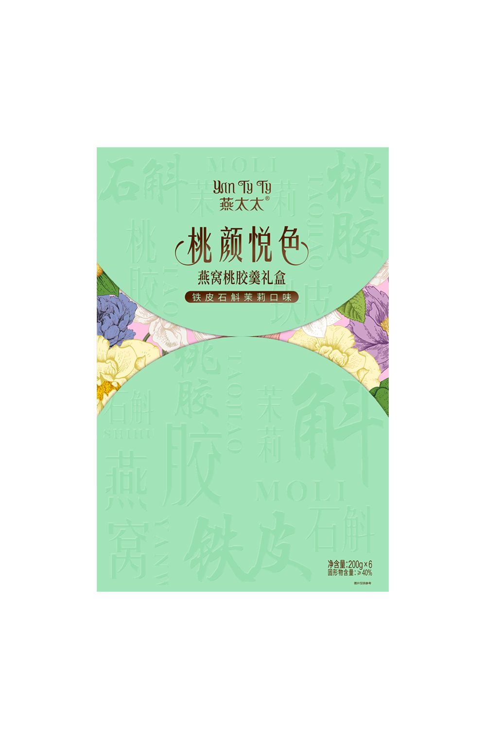 燕太太桃颜悦色燕窝桃胶羹礼盒（铁皮石斛茉莉）