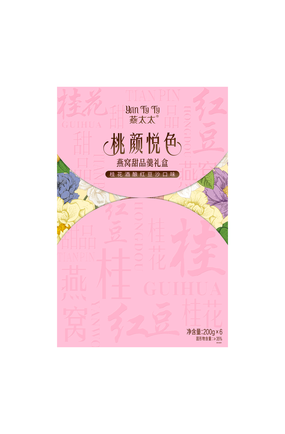 燕太太桃颜悦色燕窝甜品羹礼盒（桂花酒酿红豆沙）